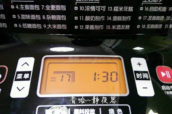 蜜豆杏仁手撕包的做法图解5