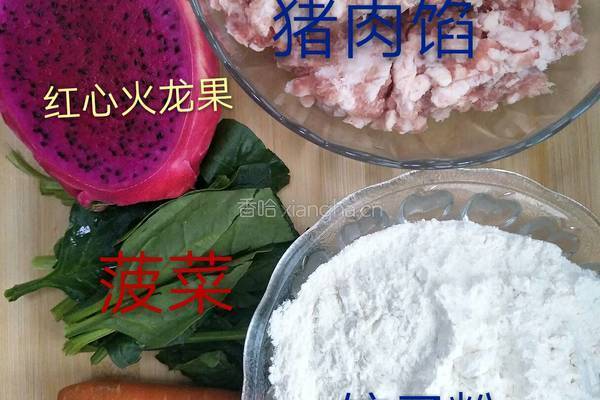 彩色水饺的做法图解1