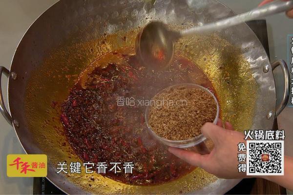 CCTV7食尚大转盘《重庆火锅料》的做法图解1