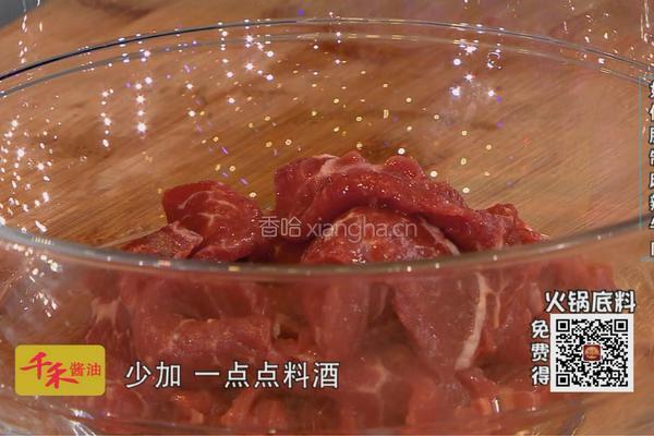 CCTV7食尚大转盘《重庆火锅料》的做法图解4