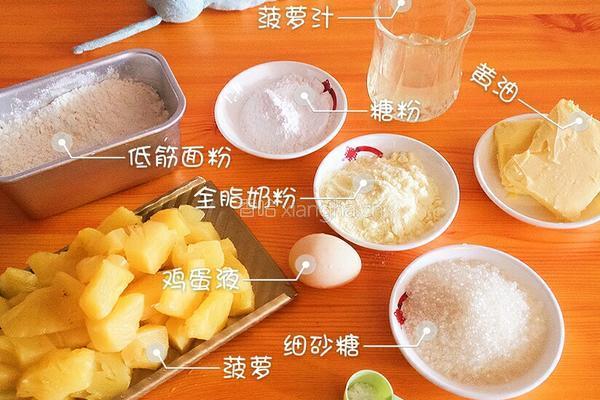 凤梨酥的做法图解1