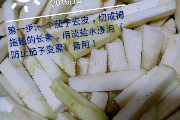 茄汁茄条的做法图解1