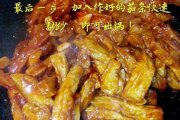 茄汁茄条的做法图解9