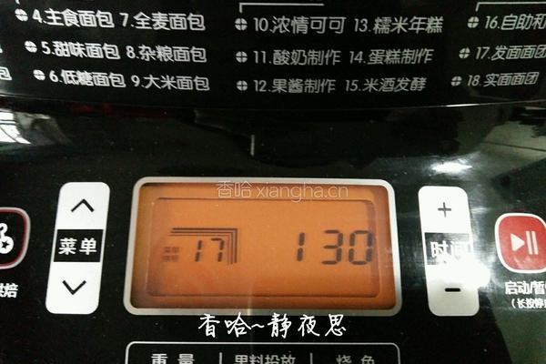 爱心小面包的做法图解5