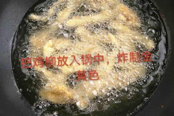 孜然鸡柳的做法图解9