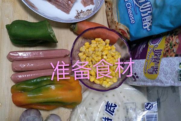 培根披萨的做法图解1