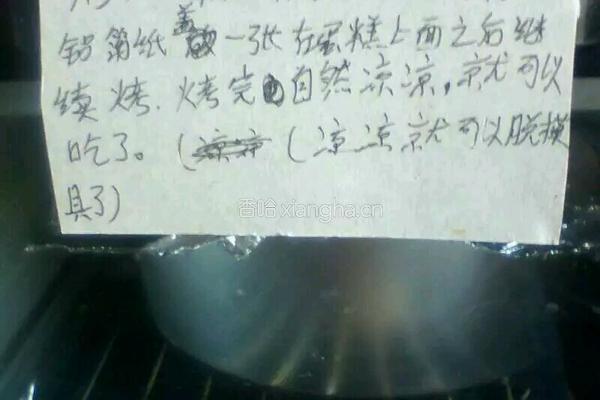 无水无油全蛋蛋糕的做法图解17