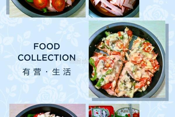 草莓味芝士披萨的做法图解5