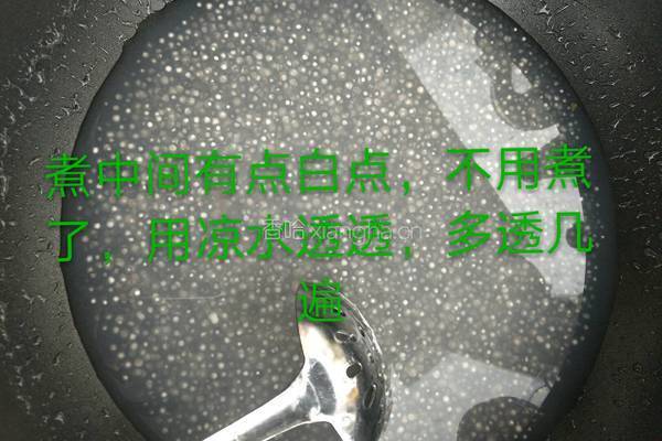 苹果西米露的做法图解6