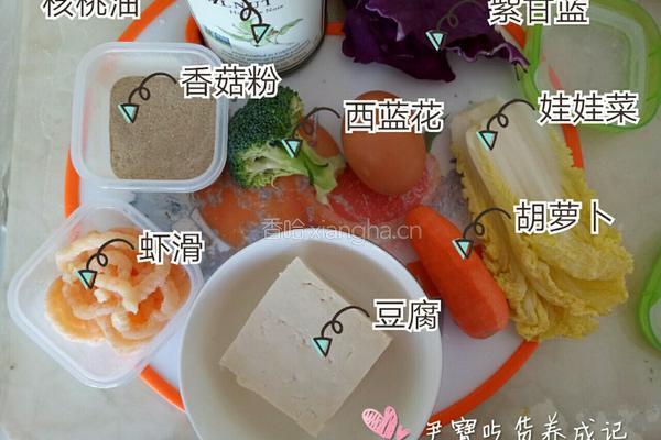宝宝辅食什锦豆腐的做法图解1