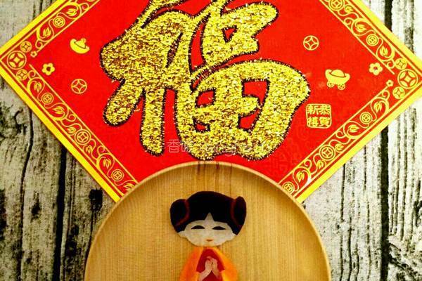 元旦快乐拼盘的做法图解7