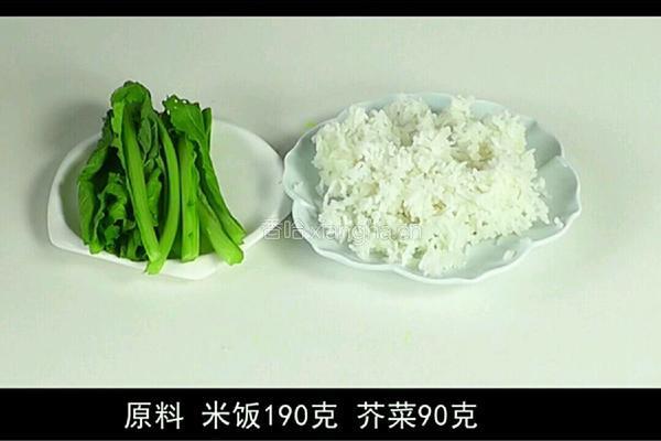 芥菜炒饭的做法图解1