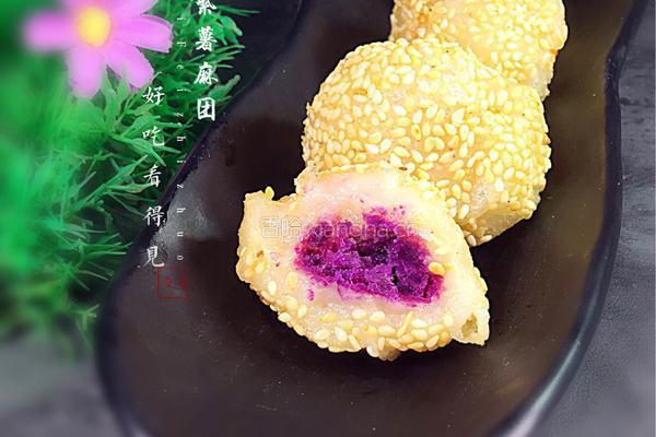 紫薯麻团的做法图解9