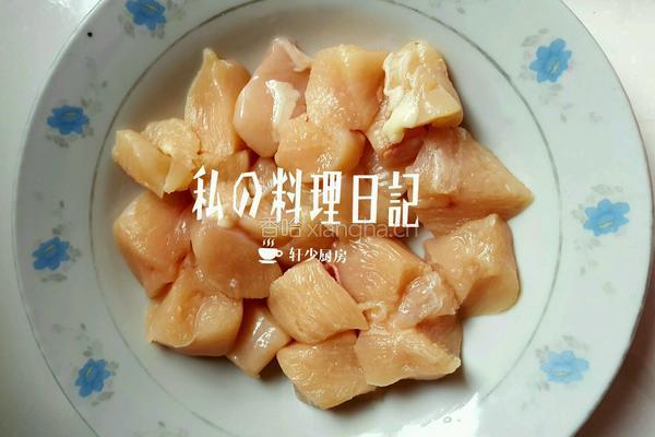 空气炸油炸之糖醋鸡肉块 的做法图解1