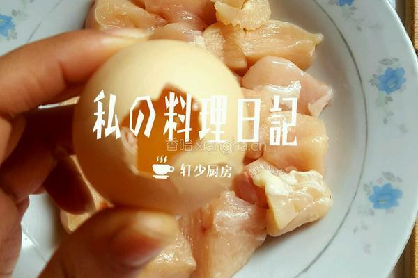 空气炸油炸之糖醋鸡肉块 的做法图解2