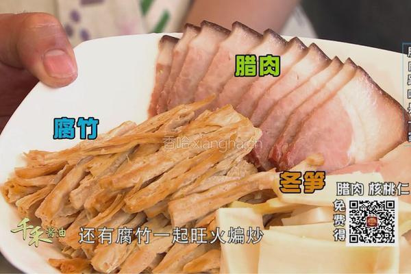 CCTV7食尚大转盘竹筒腊肉脆皮虾的做法图解3