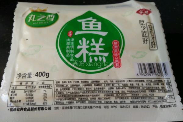 香煎鱼糕的做法图解1