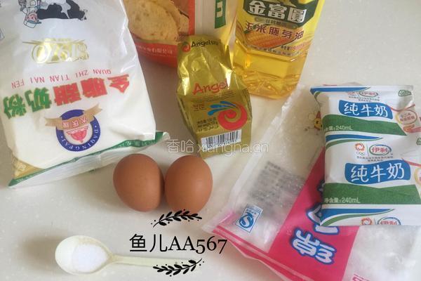 蛋奶包的做法图解1