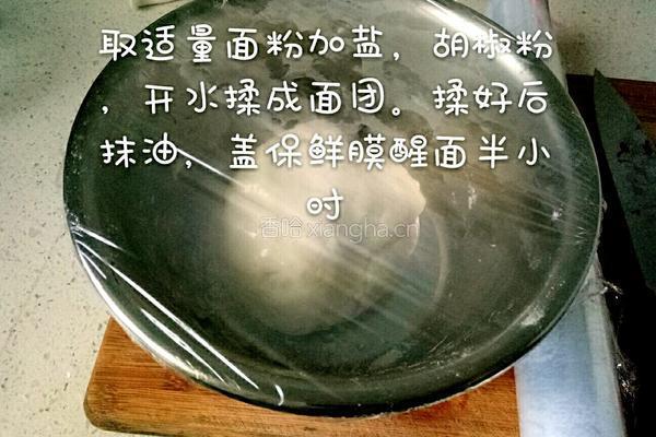 飘香葱油饼的做法图解1