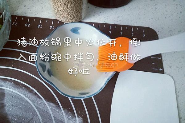 飘香葱油饼的做法图解3