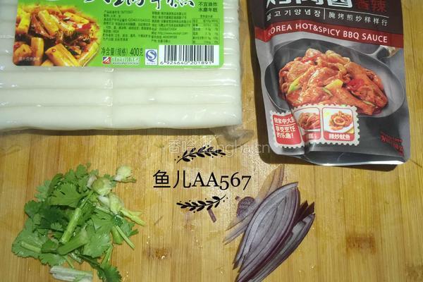 韩式炒年糕的做法图解1
