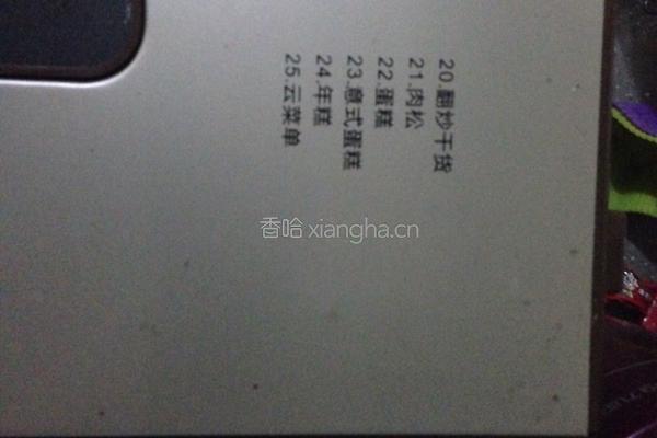 牛轧糖（面包机版）的做法图解2