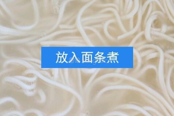 家庭版炸酱面做法的做法图解4