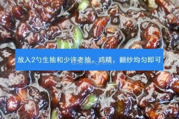 家庭版炸酱面做法的做法图解11