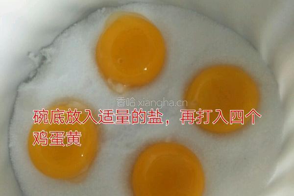 自制咸蛋黄的做法图解1