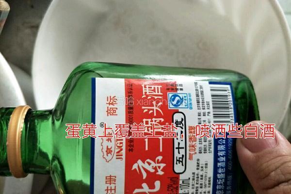 自制咸蛋黄的做法图解3