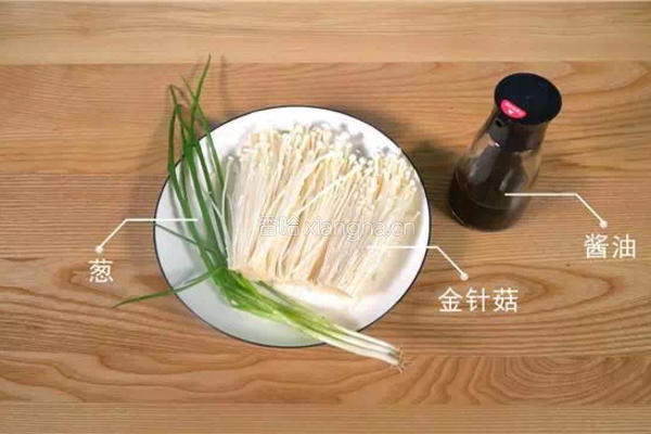 葱油金针菇的做法图解1