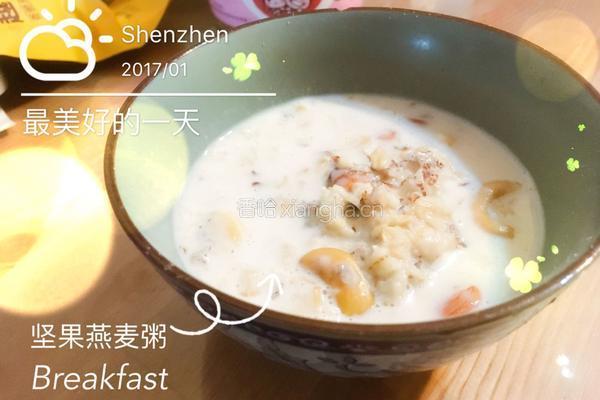坚果燕麦粥