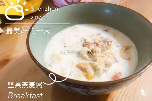 坚果燕麦粥的做法图解6