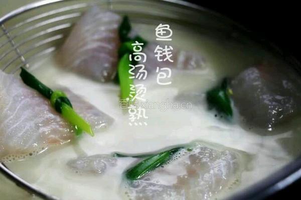 鱼钱包的做法图解8
