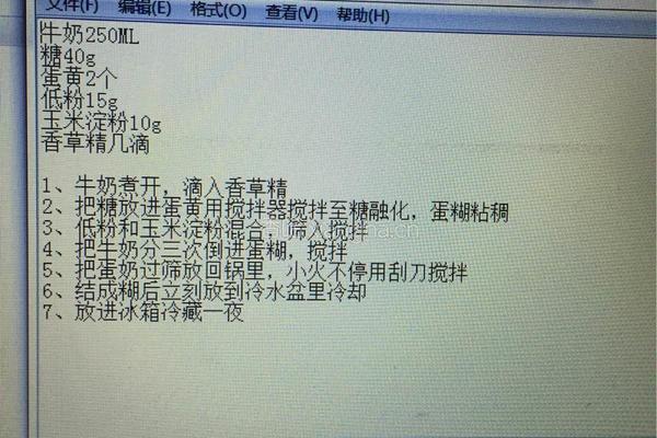 草莓派的做法图解7