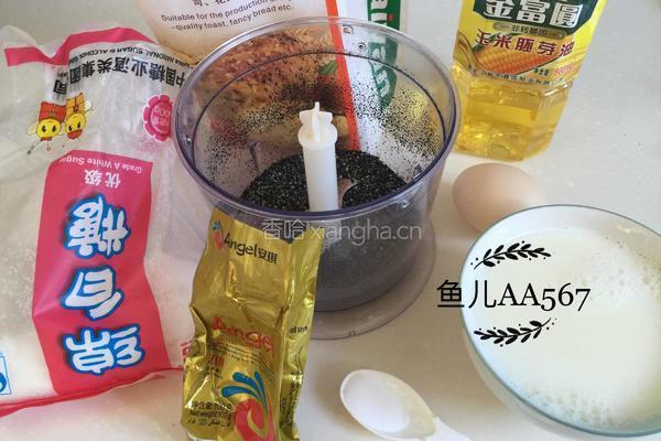 黑芝麻小餐包的做法图解3