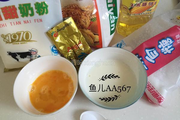 汉堡坯的做法图解1