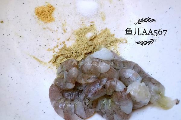 鲜虾堡的做法图解2