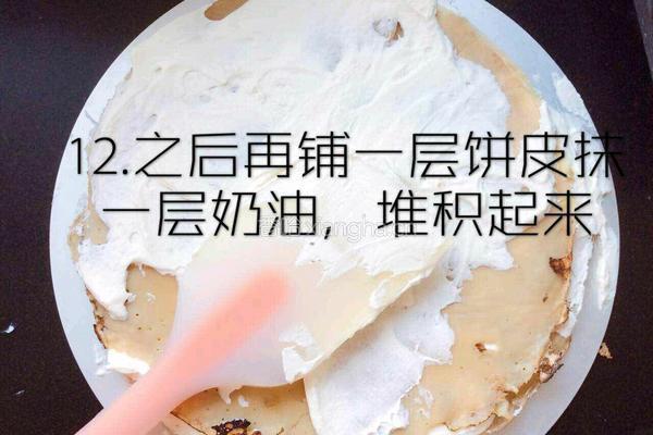 巧克力千层的做法图解12