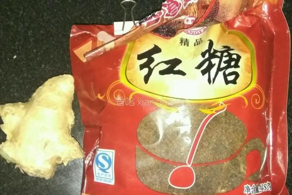 红糖姜水的做法图解1
