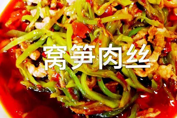 窝笋肉丝的做法图解6