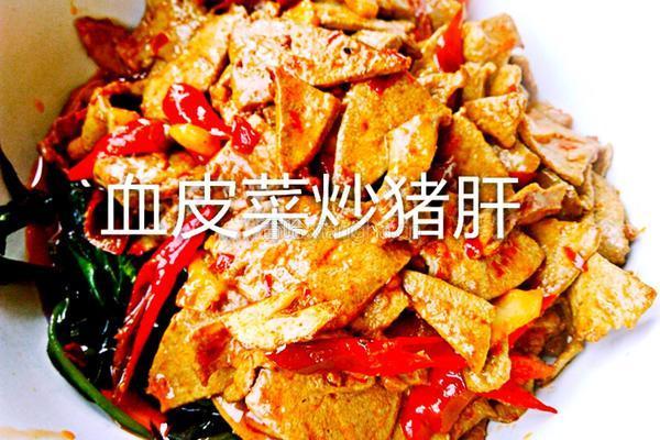 血皮菜炒猪肝的做法图解10