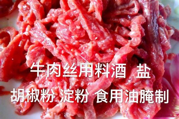 芹菜牛肉丝的做法图解3