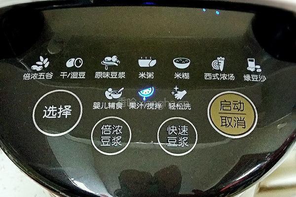 红心火龙果奶昔（豆浆机版）的做法图解4