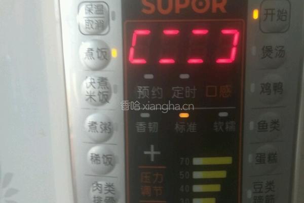 营养米饭的做法图解6