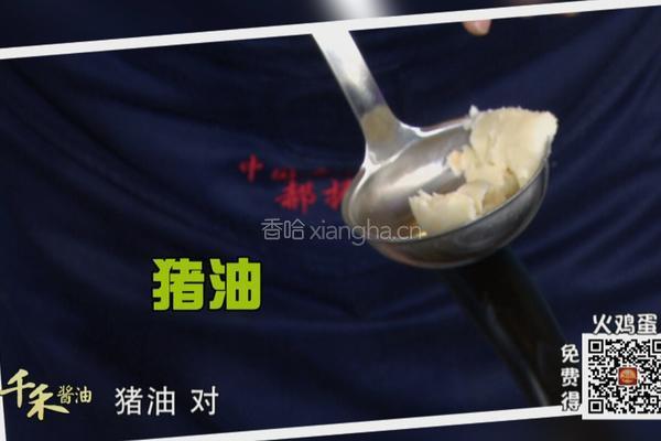 CCTV7食尚大转盘 酸菜鱼的做法图解1