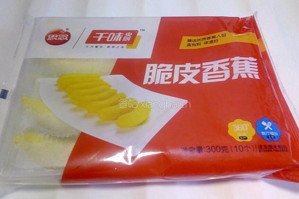 炸脆皮香蕉的做法图解1