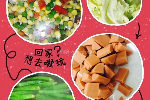 英子营养早餐的做法图解2