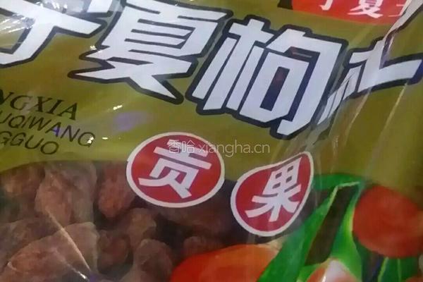 三宝汤圆的做法图解3