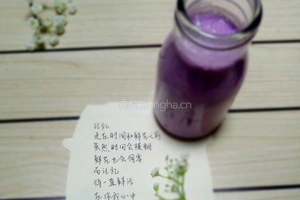 紫薯奶昔的做法图解8